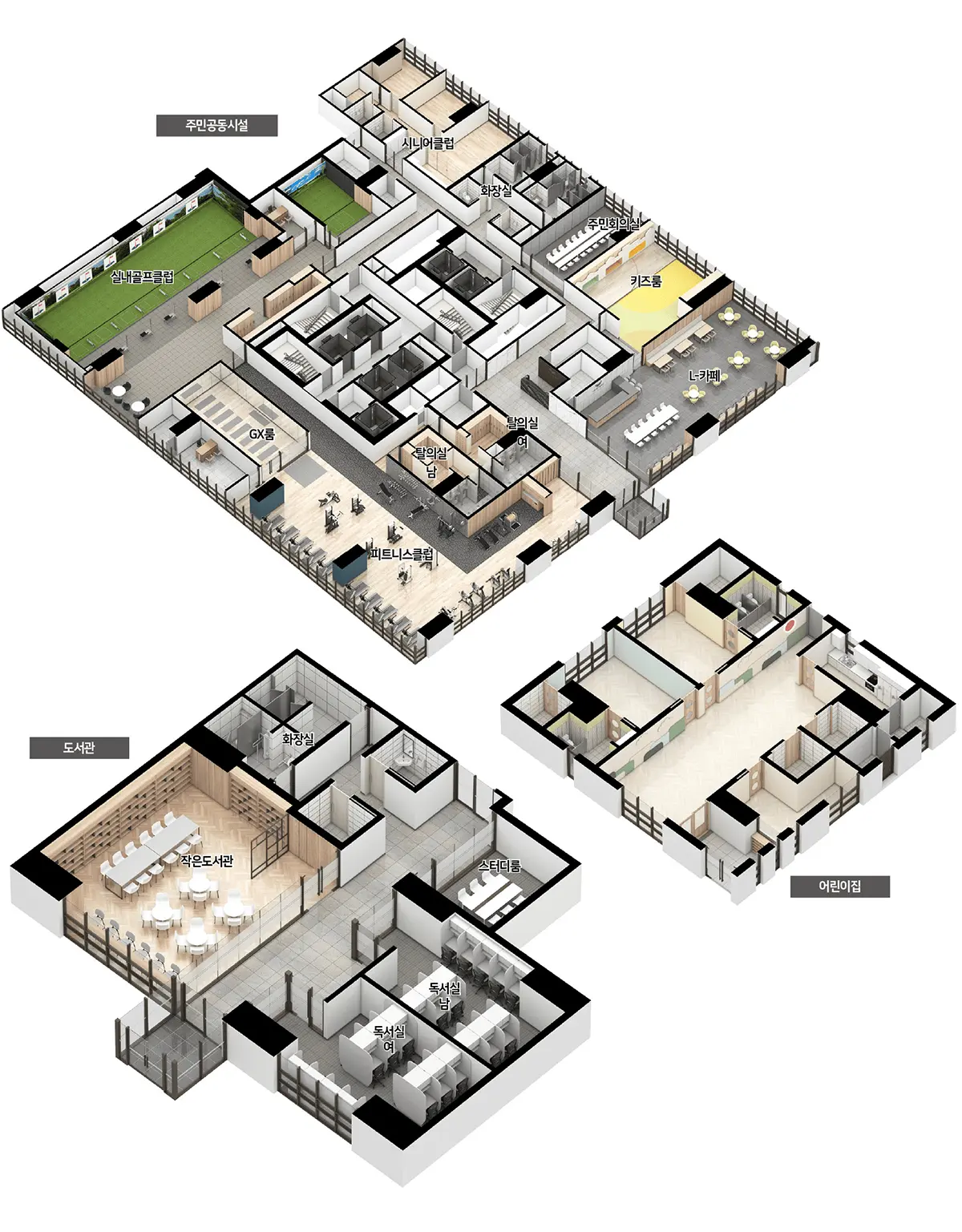 단지내 시설의 종류