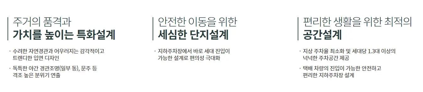 관저 푸르지오 센트럴파크 단지안내